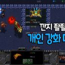 깐지