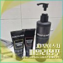 JD | JD 모이스처 패밀리샴푸 후기 (두피·모발 보습 샴푸)