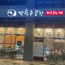 박월순곱창 네이버블로그