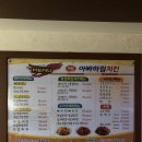 아빠하림치킨 이미지