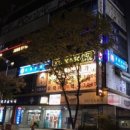 광림횟집 이미지