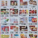 한마음 할인마트 이미지