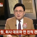 역대급 사고 친 사원 회사 = 스텐 밀폐용기 회사 (현재 특가 세일중) 이미지