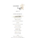 영빈루블랙그랜드