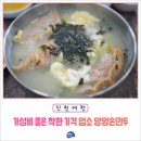 양양손만두