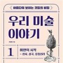 미술+독서이야기 이미지