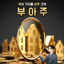 해운대센트럴푸르지오 상가 투썸플레이스 앞 | 해운대 부동산 마케팅에 꼭 필요한 차별화 전략, ‘핑크펭귄’에서 배운다