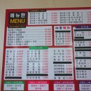 정화중화요리 이미지