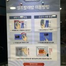 워시앤조이셀프빨래방일산