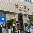 행복한식당 이미지