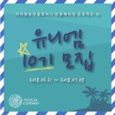 (주)유니엠 이미지