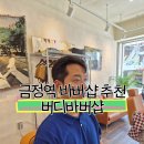 금정로42번길 이미지