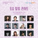 도립서귀포관악단 토요힐링콘서트 이미지