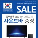 서부전자랜드