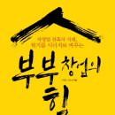 부부컴퍼니 이미지