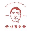 문사 티스토리