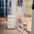 어바웃 | 창원피부관리 플라즈마관리 &#39;라운드어바웃&#39; 후기