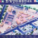 화개보건지소 이미지