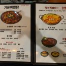 기웅이서울찜닭&골뱅이 이미지
