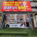 📱 갤럭시 S25 Ultra vs 아이폰 16 Pro Max 실사용 비교 후기 (만수동휴대폰성지 황싸장)