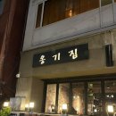 세븐일레븐 신사압구정본점 | [신사역맛집] 압구정 고기집 옹기집 본점 방문후기 | 단골손님 많은 삼겹살 맛집