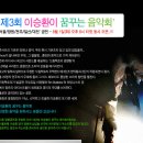 이승환 콘서트(일산공연) 이미지