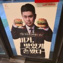 롯데리아 나폴리맛피아버거 솔직 후기