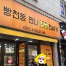 만나찹쌀꽈배기 - 수영구 남천동로10번길 20 | 만나찹쌀꽈배기