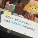 메리크리스마스 [12월전편]