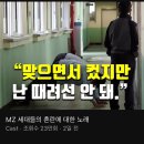 MZ세대들의 혼란에 대한 노래 이미지