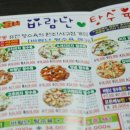 바람난 탕수육 이미지