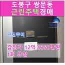 도봉-도봉-서울도봉-2125 이미지