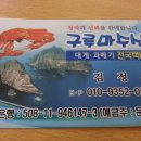 신신낚시신항만점 | 경상북도 포항시 북구 흥해읍 용한리 1-2번지 신신낚시앞 대성호선장 ***-****-****