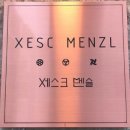 (주)세스크멘슬