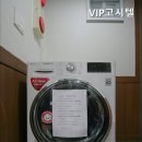 VIP고시텔