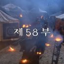 2019년 12월 10일 선덕여왕 58화 온라인 단체관람 달글 이미지