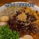 그집짬뽕0927 이미지