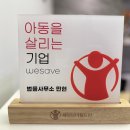 법률사무소세이브 이미지