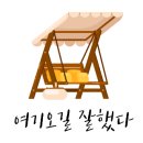 고배초밥