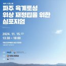 경기육계 아시아경제