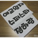 제일슈퍼.문구 이미지