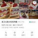 인천시청역 2번출구 | [인천/간석동] 인천시청 근처 수제케이크 소금빵맛집 : 포그니로스터리카페