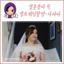 스튜디오사라다