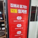 감동식당 이미지