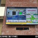 광명테크