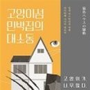 코지하우스민박 이미지