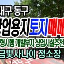 (주)이현산업개발
