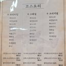 복이식당 - 경주시 | [분당 서현] 서현참복 | 분당 복코스 식당 까치복 스페셜 코스 후기 (내돈내산💸)