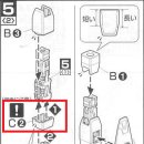 MG 스트라이크 프리덤 (부품) 이미지