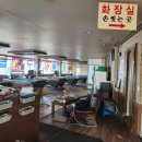 유성당구장 이미지